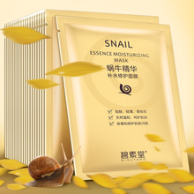 Bisutang snail whitening moisturizing facial mask soothes skin, brightens skin tone and tightens skin.
