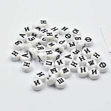 Random Russian Letter Beads 7mm 100pcs/lot Handmade Colorful  Acrylic Beads  DIY Jewelry Making For Bracelet Necklace Accessorie