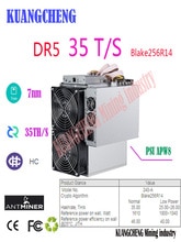 kuangcheng new dcr HC miner antminer DR5 35T  Bitmain DR5 35T Blake256R14  Decred miner DCR mining machine with BITMAIN PSU
